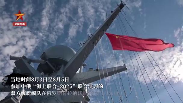 中俄联演期间 中方向外国舰机喊话