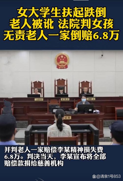 女子扶老人被诬陷 维权2月获道歉信