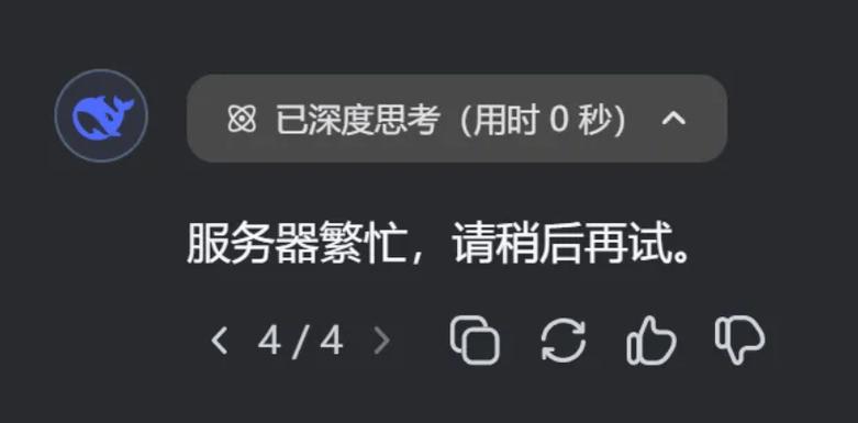 放弃DeepSeek的用户都跑哪去了