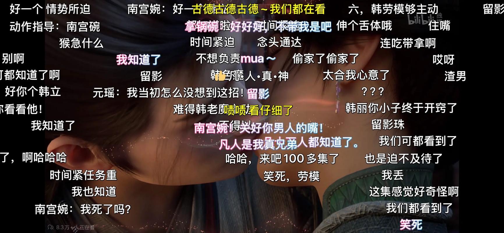《凡人修仙传》被吐槽感情戏令人不适