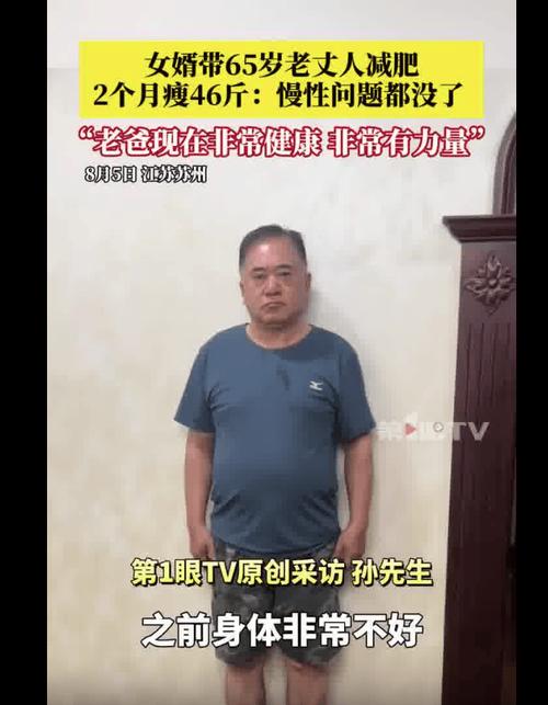 三高老人被女婿爆改成腹肌大爷