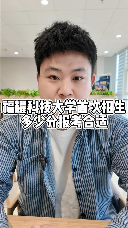 福耀科技大学8年可拿博士学位