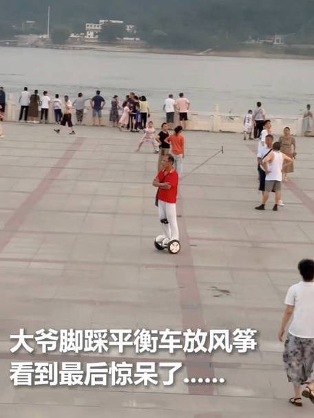 大爷脚踩平衡车放超长风筝