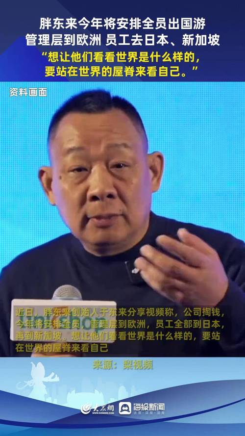于东来发视频称做手术已六天