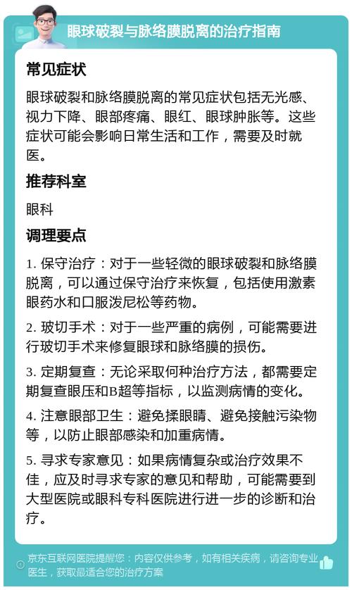 眼科专家破解青少年用眼八大流言