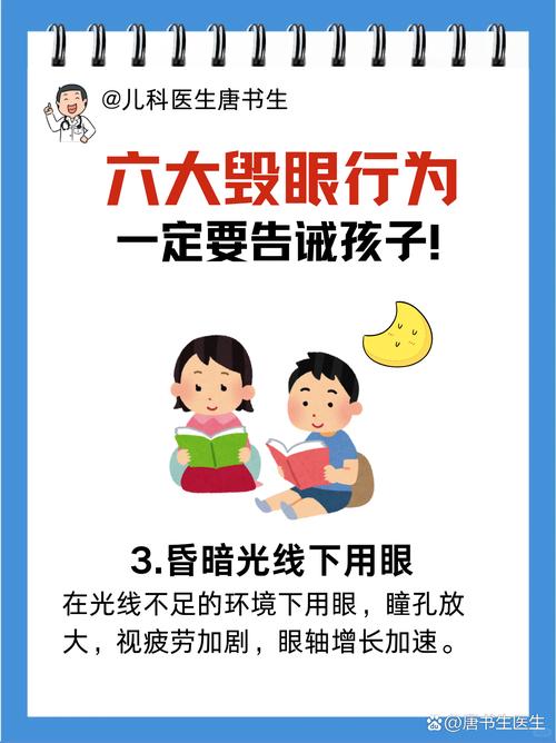 眼科专家破解青少年用眼八大流言