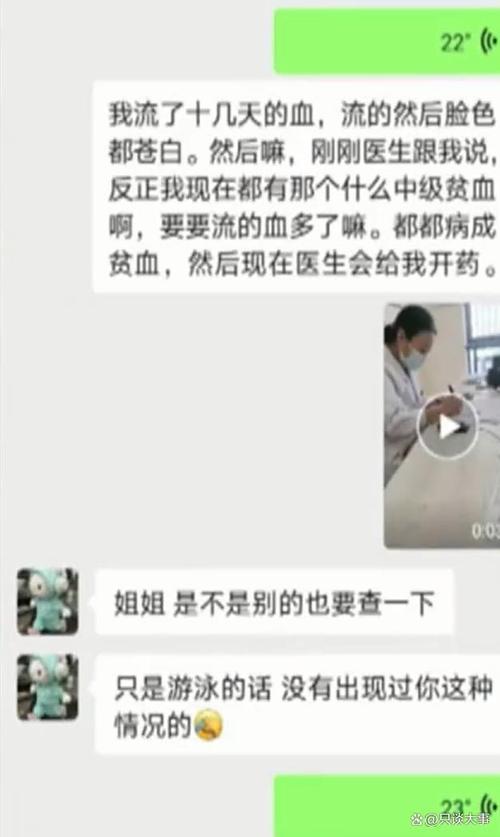 女子例假后游泳大出血向场馆索赔
