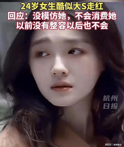神似大S女生：意外走红很困扰