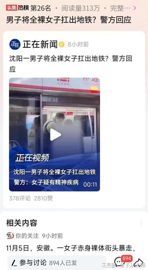 女子无视劝阻将食物残渣扔地铁车厢