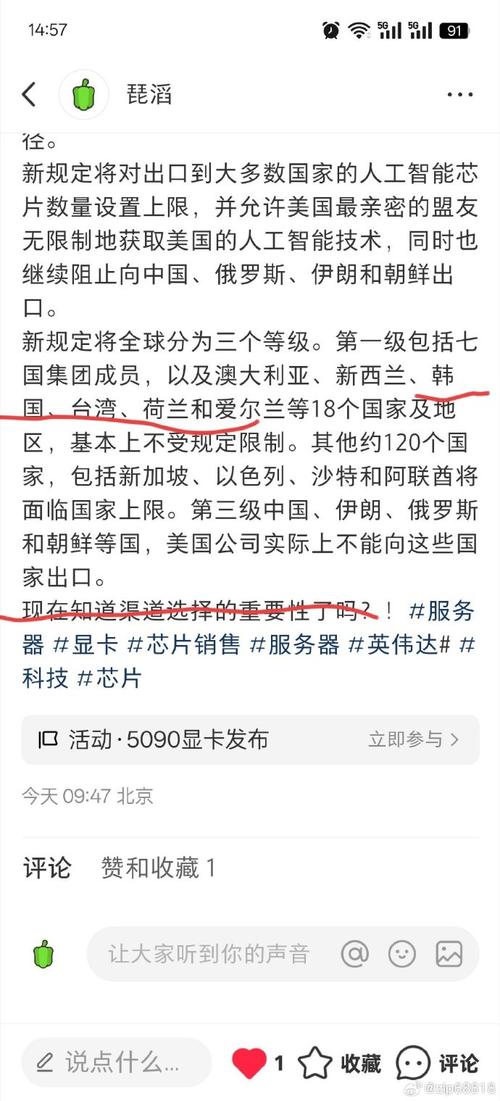 英伟达新规引争议
