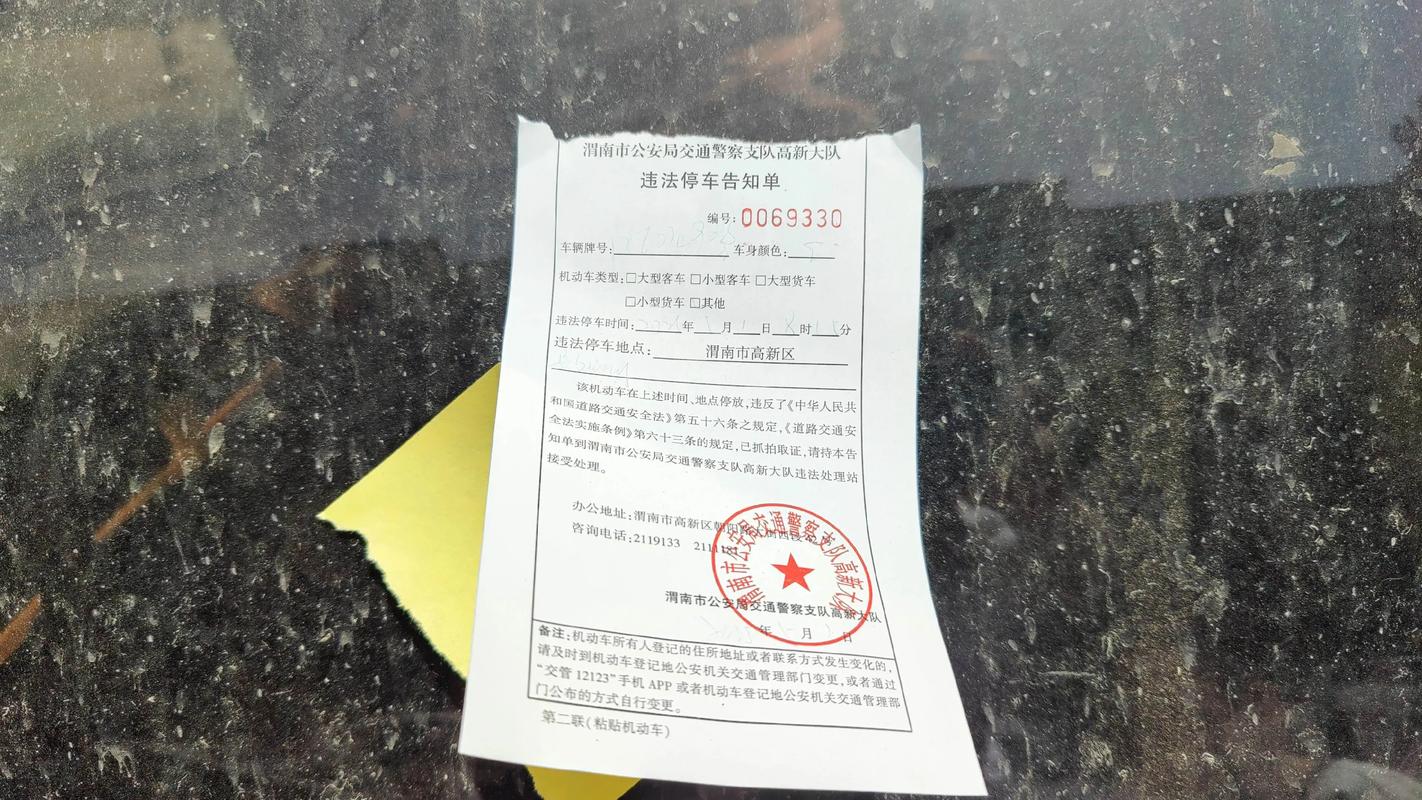 成都公安开出违反通告违规飞行罚单