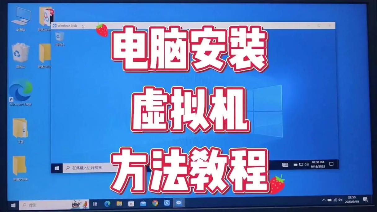 如何给电脑装虚拟机