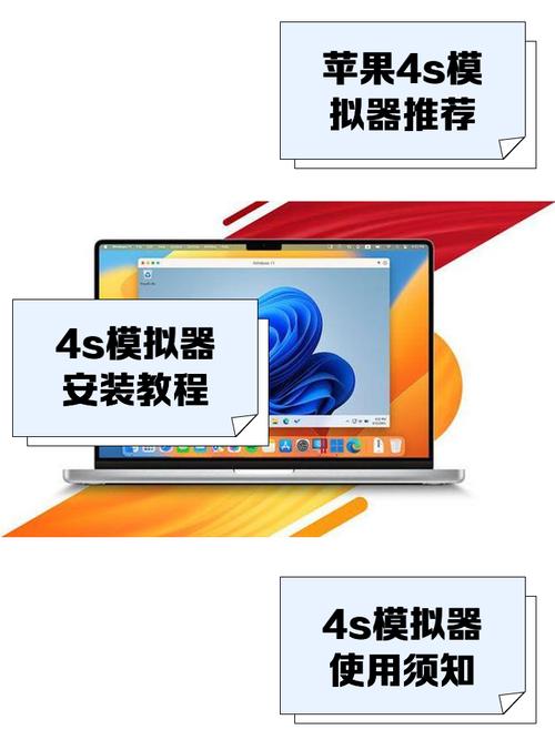 电脑如何连接苹果4s