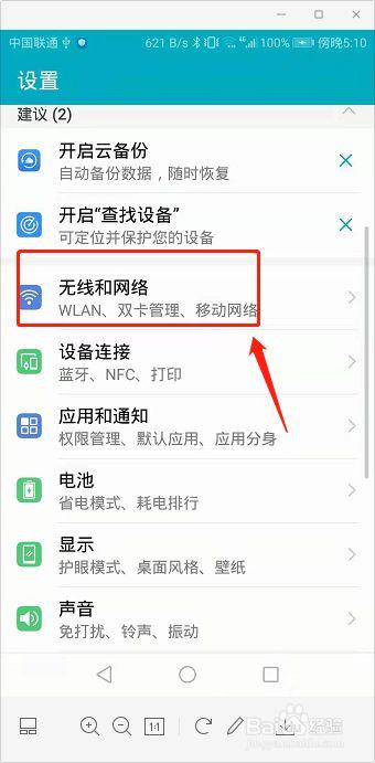 如何电脑连接手机上网