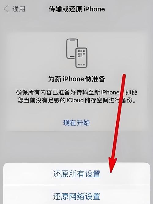 如何结束苹果8手机进程
