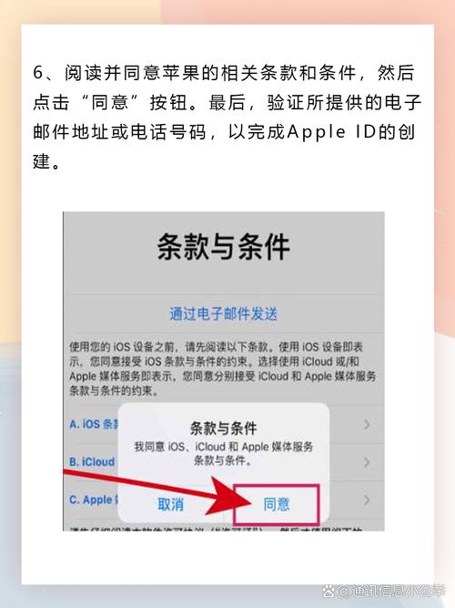苹果se手机如何注册新的id
