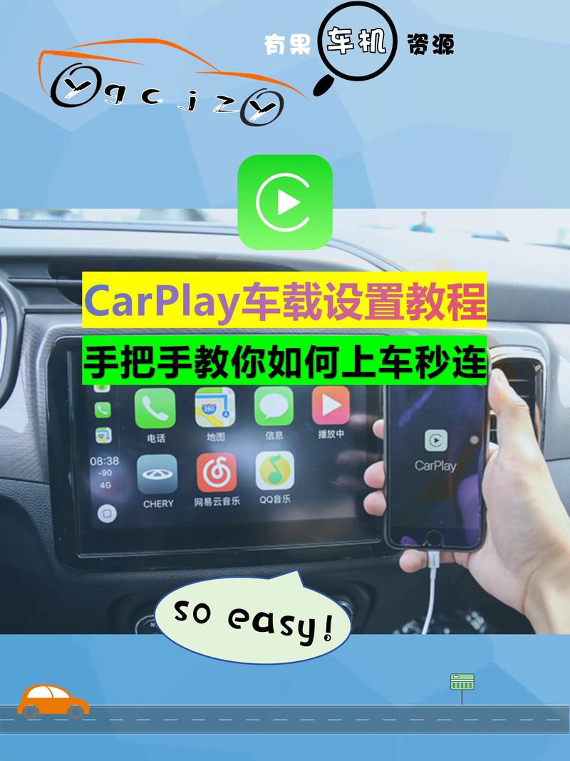 gs4苹果手机如何连car