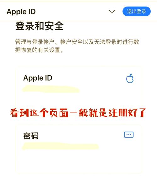 在苹果手机上如何申请id号