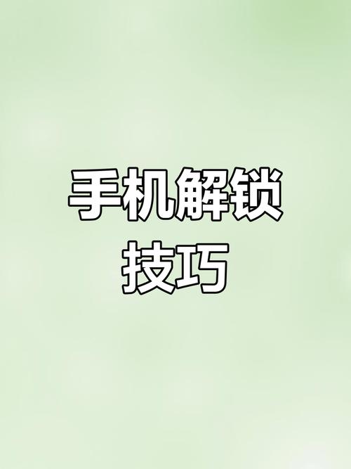 如何解锁苹果手机mini密码忘了