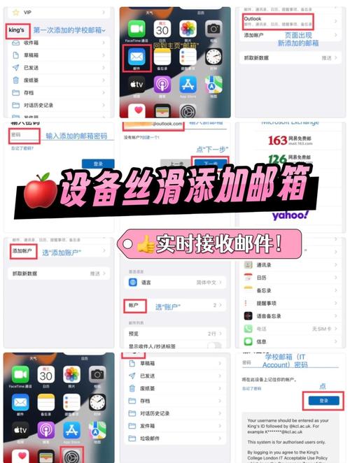 苹果4手机如何更改邮箱