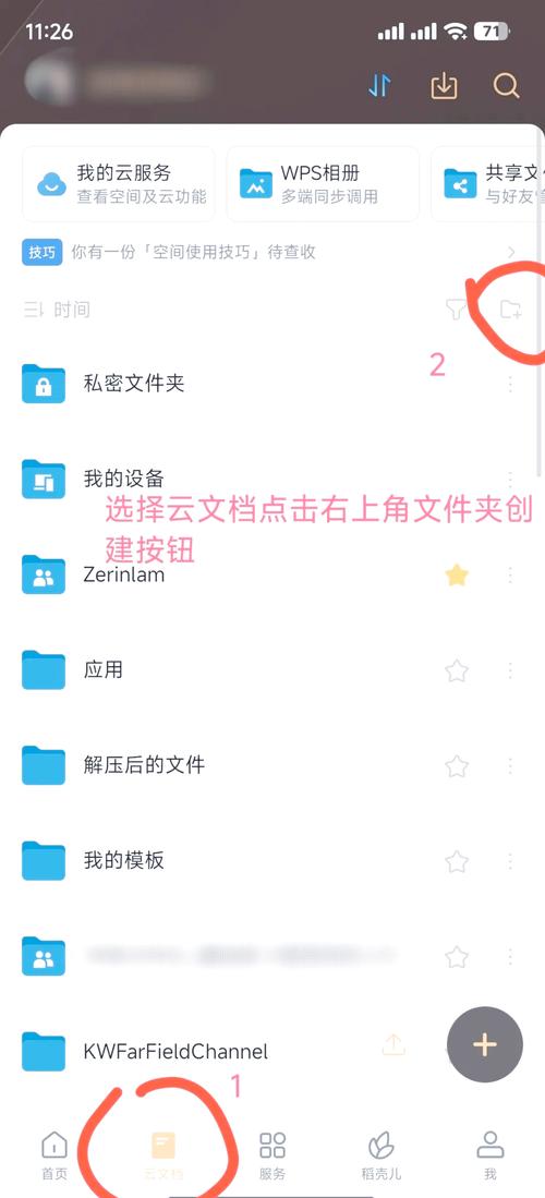 如何手机访问电脑文件夹
