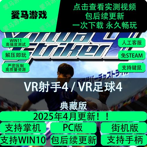 电脑上的VR视频如何看
