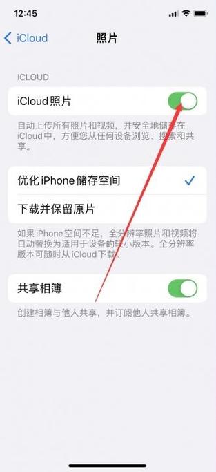 苹果id如何接触两手机合并