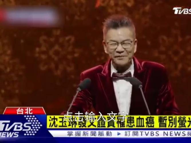 沈玉琳发文确认患白血病