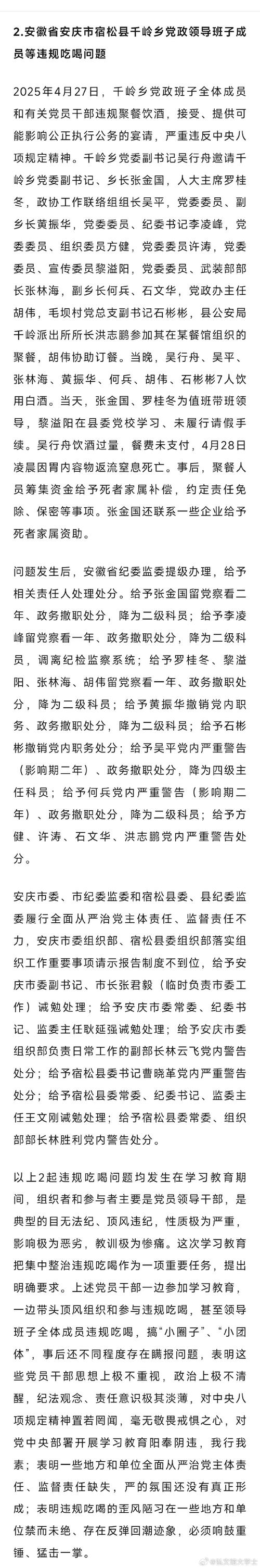 湖北省委:这类干部直接提拔