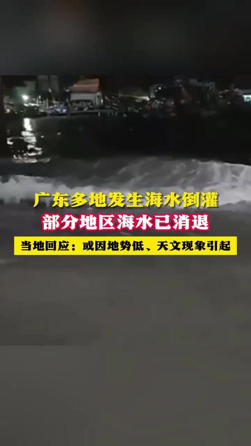 多轮强降雨致广东惠州出现严重倒灌
