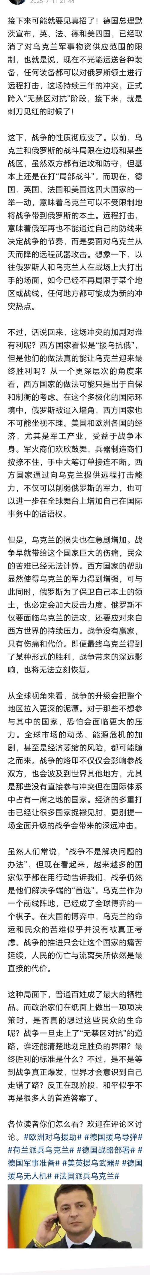 乌克兰一海滩因播放俄语歌引发斗殴
