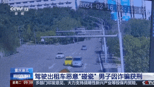 出租司机碰瓷制造50多起事故被判刑