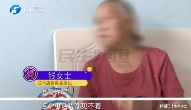 儿子嫌77岁母亲再婚丢人 生病时不管