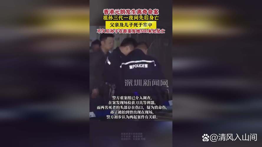 香港失联独居老人被发现时已成白骨