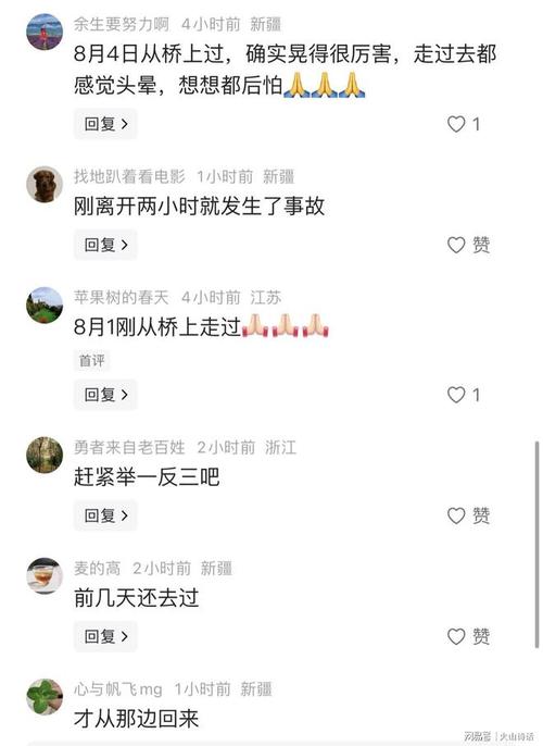 新疆网红桥去年曾发生断裂事故