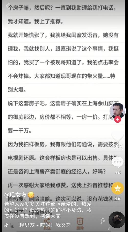 花千万买豪宅的年轻人开始维权了