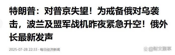 曝普京不太可能接受特朗普最后通牒