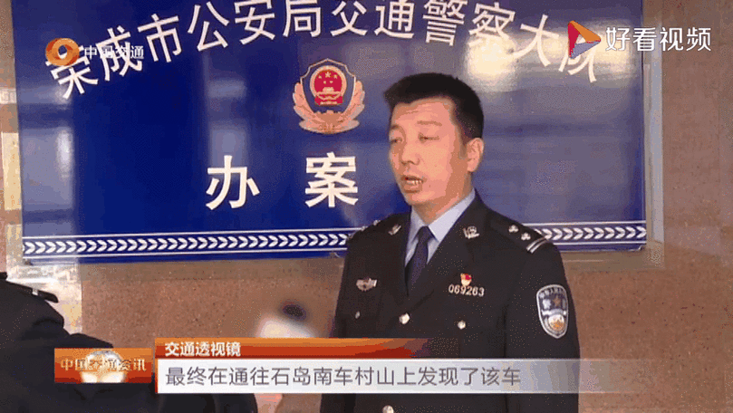 山东荣成警方通报一起车辆撞人事故