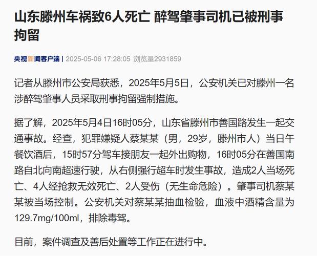 山东荣成警方通报一起车辆撞人事故