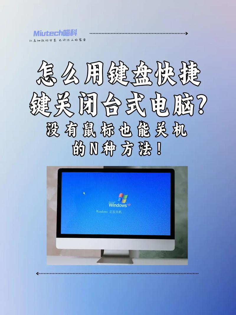 如何取消电脑的快捷键