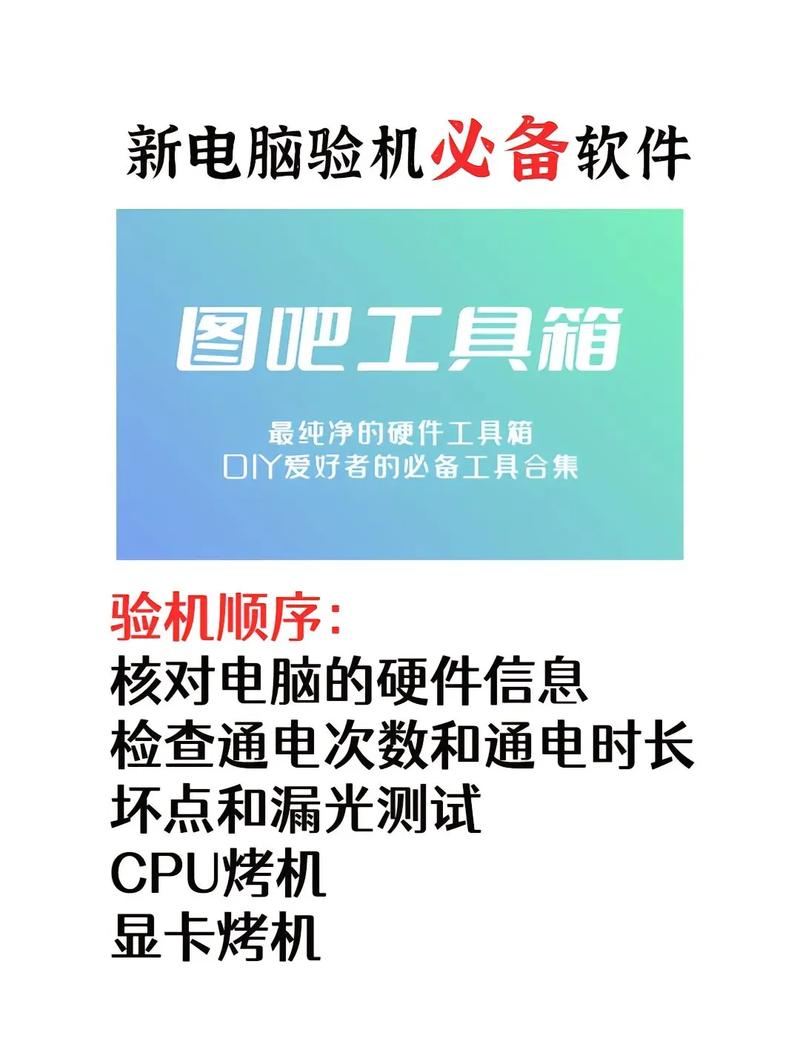 如何检测笔记本电脑