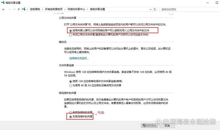 如何把2台电脑共享