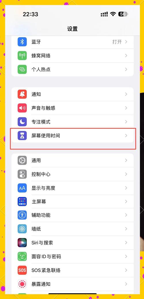 苹果5手机如何设置时间