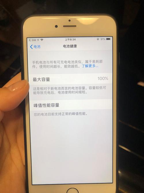 苹果6sp手机如何校准电池