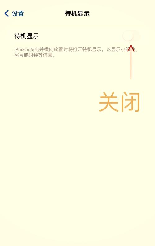 苹果手机如何将灭屏关掉