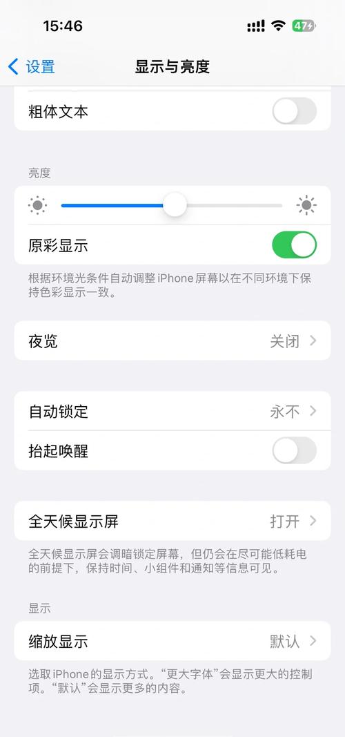 苹果手机如何将灭屏关掉