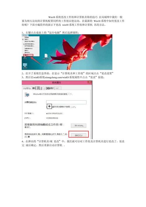 如何把电脑加入工作组