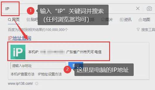 如何查询别人电脑的ip地址