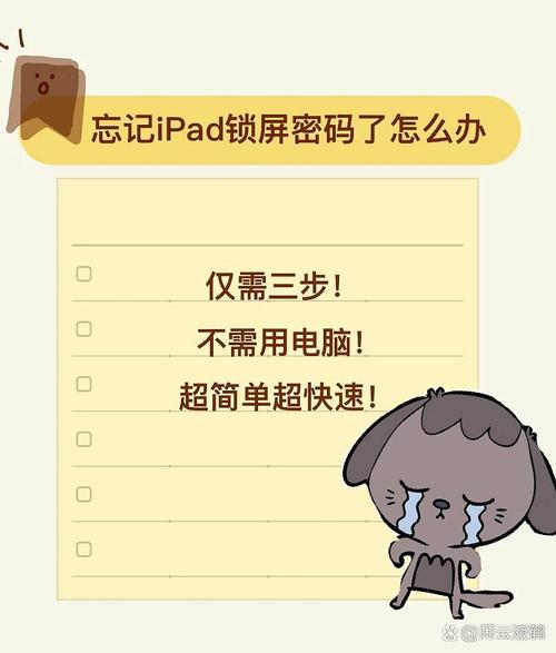 如何去掉电脑锁屏密码