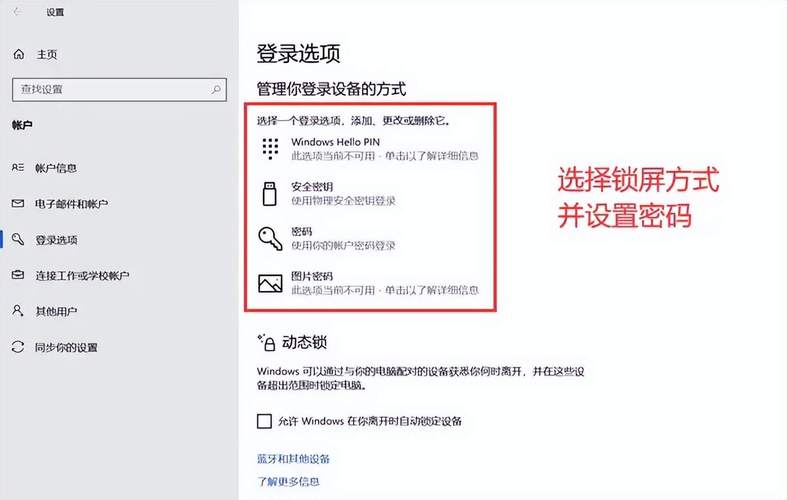 如何去掉电脑锁屏密码